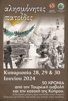  ΚΥΠΡΟΣ_.jpg